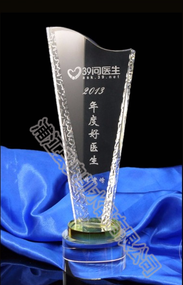 水晶獎(jiǎng)杯156